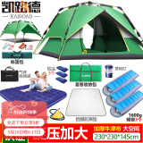 凯路德（KAIROAD）帐篷户外4-6人双层加大全自动速开野外露营防雨过夜遮阳防晒套装 双层-三人露营套餐07