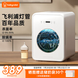 Baby Color消毒柜婴儿奶瓶消毒器带烘干一体机紫外线奶瓶消毒柜宝宝家用 18L 飞利浦双灯+可视窗+不锈钢