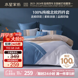 水星家纺床上四件套纯棉100%全棉夏天透气被套床单双人1.5米x2米床费洛格家居馆