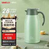 SIMELO保温壶家用304不锈钢大容量热水瓶壶暖水壶瓶平安尊享2.3L抹茶绿