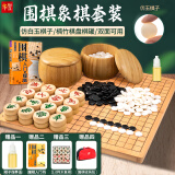 华圣围棋套装五子棋仿白玉围棋子楠竹围棋棋盘棋类玩具儿童棋W-009