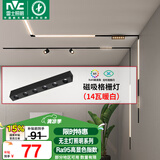 雷士（NVC）磁吸轨道灯嵌入式LED精品射灯客厅无主灯照明14瓦暖白【格栅灯】