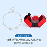 银千惠925银星星手链女士双层小清新手环高级感生日情人节礼物送女友 星星手链+永生花礼盒