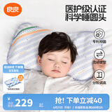 良良（liangliang）婴儿枕头0-3-6岁儿童医护级枕头定型枕纠正头型科学防偏枕套礼盒 【排汗透气】 2-6岁时光蓝 双枕套