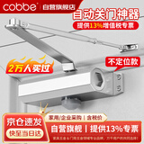 卡贝闭门器液压缓冲自动关门神器防火门消防门木门闭合器 不定位小号