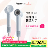 徕芬Laifen SE Lite 家用入门款高速吹风机 莱芬大风力速干低噪音学生宿舍便携风筒 520礼物 SE lite蓝灰色
