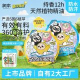 润本植物精油防护香圈30条×2包户外防护手环蛋仔派对黄色+蓝色