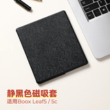 TWOSHEEP适用文石Leaf5磁吸保护套Leaf5c保护套壳智能休眠唤醒7英寸2025年电子书保护套简约纯色纯黑纯白色 纯黑色磁吸保护套 文石Boox Leaf5 / Leaf5c