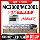 碳宝适用理光MC2001粉盒Ricoh MC2000墨粉MC2001 MC2000ew彩色碳粉打印机硒鼓 黑色【18000页 318g粉量 原装粉分装】