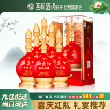 西凤酒52度凤香型白酒年份封藏1号喜宴红瓶西凤整箱6瓶宴请端午节送礼
