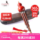 相思鸟葫芦丝乐器 白铜全红木三音梅花扣降B调葫芦丝降b专业演奏考级