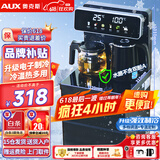 奥克斯（AUX）茶吧机家用多功能智能遥控大屏双显立式下置式饮水机 加厚金属侧板 旗舰爆款【玻璃大屏双温双显】 冷热型
