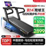 易跑YPOO马拉松跑步机家庭用爬坡度高端健身房折叠智能运动器材M5 马拉松Ultra/真14°大坡度/零重力减震