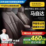 智汇马自达3昂克赛拉CX4马自达6阿特兹CX8座套坐垫真皮全包四季座垫 沉稳咖【原车纹路全包围定制】 08-25年款马自达全系定制座套