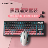 狼途LT84机械键盘客制化键盘有线/三模无线电竞游戏键盘平板电脑笔记本办公键盘/键鼠套装全键热插拔 黑莓侧刻【有线Logo屏】翔云轴+G1游戏鼠标