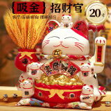 梦选招财猫摆件开业礼品实用自动电动摇手大号乔迁之喜办公桌公司前台 【大吉大麦】33*22.5*33招财猫 【礼盒+坐垫+围脖】电池插电两用