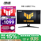 华硕VG27AQ5A小金刚27Pro 27英寸显示器2K 180Hz显示器超频210Hz FastIPS FreeSync 0.3ms响应HDR10