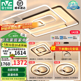 雷士（NVC） 客厅大灯卧室房间灯大厅餐厅灯吸顶灯塑影北欧线条灯具套餐 简约 荐 高显柔光-三室两厅搭餐厅灯