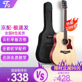 T9民谣吉他单板初学者新手入门练习琴guitar木吉它乐器jita 41英寸原木色+礼包【进阶单板】