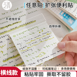 三年二班扩张便利贴便签纸便签贴标签纸贴纸高颜值标签贴学生学习书签贴可撕粘性强纸索引贴初中生笔记贴 【任意贴】横线款/40张1本