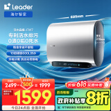 海尔智家出品Leader【e系列】活力排污电热水器60升双胆家用增压活水洗3300W速热洗白白FW7KU1