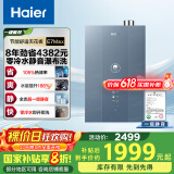 海尔（Haier）【一级能效&静音-清氧E7MAX】16升燃气热水器天然气 水伺服恒温【国家补贴20%】零冷水 增压大水量