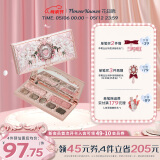 花知晓【520礼物】草莓丘比特系列面部综合盘粉质细腻易上色 02草莓黑加仑盘