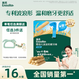 英氏（Engnice）婴幼儿辅食磨牙棒原味 婴儿零食营养高钙出牙棒饼干宝宝零食64g