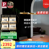 Paulmann P德国柏曼国王湖餐厅护眼吊灯现代简约全光谱餐桌吧台LED原创灯具 【镜光金】柏曼节律智能-780mm