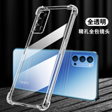 凡锐 opporeno4手机壳防摔透明硅胶reno4se全包新款reno4pro保护套女男简约软壳 Reno4【加厚气囊防摔】1个壳