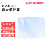 牛听听 复读学习机搭配超记牛经典款OLED款M2款灵动长挂绳钢化膜斜挎包新旧款随机发 超记牛经OLED蓝光保护膜