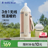 小白熊SnowBear奶瓶保温套无线便携式智能婴儿宝宝外带温奶热奶泡奶暖奶器5068