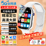 小天才酷盖儿童智能电话手表5G全网通初高中精准定位防水学习智能手表 至尊白 5G+微信抖音支付+学习APP