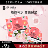 丝芙兰（SEPHORA）蚕丝面膜 保湿补水透亮 山茶花5pcs