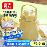 富光大肚保温杯抗菌304女士中学生大容量吸管茶隔运动健身水杯子900ml