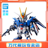 BANDAI SDEX BB战士 自由高达拼装模型 sdex敢达 男孩机甲玩具礼物 SDEX 飞升自由高达