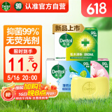 滴露香皂男士105g*3 滋润+松木+薄荷 肥皂洗澡皂洗手儿童女士通用