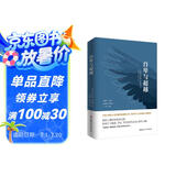 自卑与超越（经典全译本）