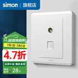 西蒙（SIMON）开关插座面板电脑网线网络86型墙壁电源暗装插座C20系列雅白色 电视电脑（五类）