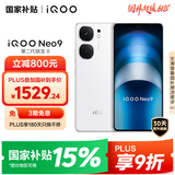 vivo iQOO Neo9 16GB+512GB 星曜白第二代骁龙8 自研电竞芯片Q1 IMX920 索尼大底主摄 手机