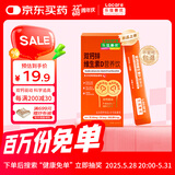 乐佳善优（Lacare）西西里血橙味液体钙双钙同补锌维D营养饮液体钙10ml*2条试用装 