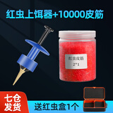 渔乐地带红虫夹红虫上饵器红虫皮筋红虫盒渔具配件快速捆绑上钩器活铒盒 红虫夹+红虫盒+皮筋【约1万粒】 【不伤红虫 快速上饵】