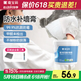 嘉宝莉防水补墙膏墙面修补膏乳胶漆墙面去污修复墙皮脱落抗菌防霉腻子粉