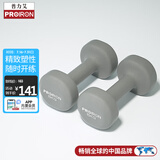 PROIRON普力艾 哑铃男女士家用浸塑纯铁环保无味健身哑铃套装亚铃5kg*2