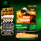 泰坦军团27英寸4K 160Hz 双模320Hz QD量子点-MiniLED HDR1000 1200nits内置音箱1ms电竞显示器P275MV PLUS