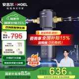 安吉尔前置过滤器 智能清洁 8T大通量自来水过滤 压力表监控 净饮机 国家补贴净水机 全屋净水器J3422 【领取国家补贴立减15%】J3422