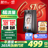 萤石S10 4G视频通话摄像头 内置无限流量 一键双向视频通话 家用监控摄像机 蓝牙音箱