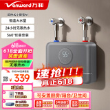 万和（Vanward）即热式电热水器小厨宝5500W迷你家用电热水加热器省电集成免储水不限水量过水热水宝 5500W 星云灰+小厨宝+配件礼包