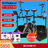 罗兰（Roland）罗兰电子鼓架子鼓TD07DMK TD07KV成人儿童练习娱乐演奏电鼓 5鼓4镲TD07DMK+PA35音箱+礼包