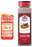 味好美（McCormicK）香辛料调料 蒙特利牛排调料737g 瓶装 烧烤牛排烹饪调味料